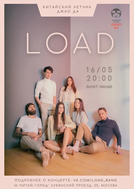 LOAD