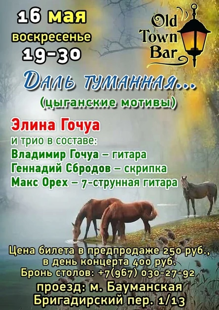 Даль Туманная