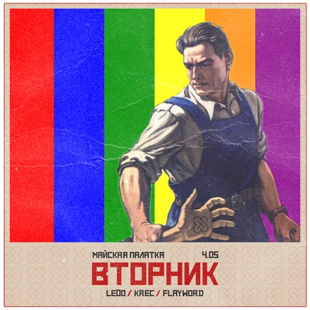 3ий день майского марафона