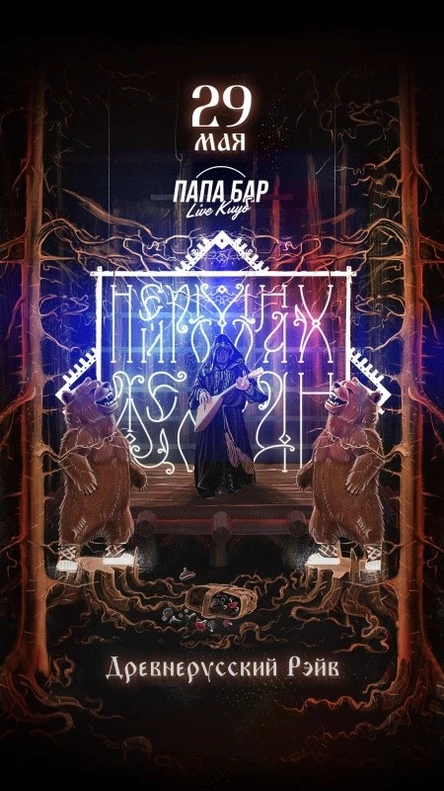 НЕЙРОМОНАХ ФЕОФАН (Мит-н-Грит)