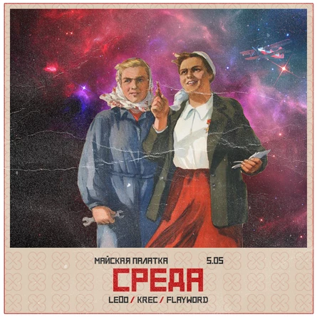 4ый день майского марафона