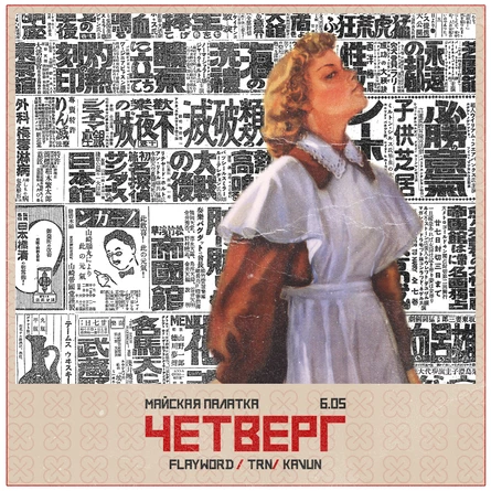 5ый день майского марафона