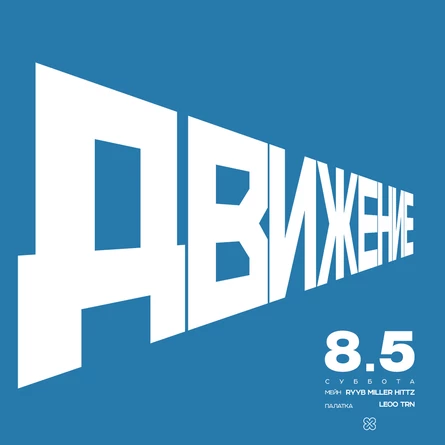 7ой день майского марафона