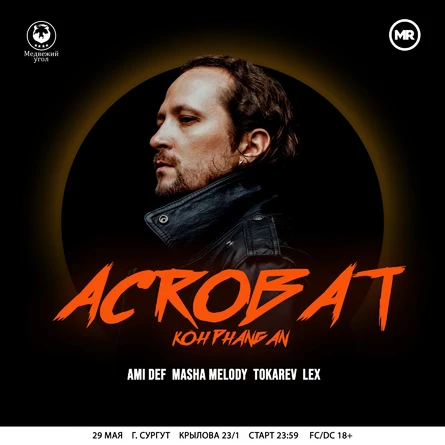 Magic Room | ACROBAT