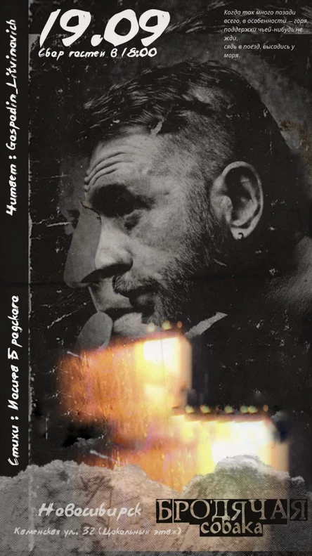 Иосиф Бродский:    читает Г-н Литвинович