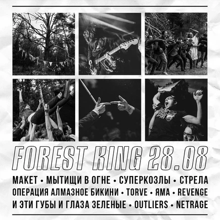Forest King Festival 2021