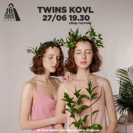 Twins Kovl