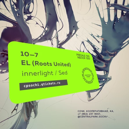 10 Июля - EL (Roots United)
