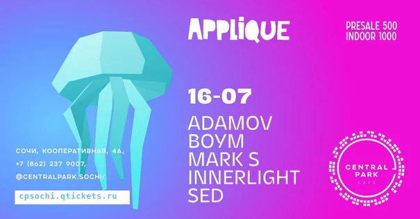 16 Июля - APPLIQUE -Adamov, Boym, Mark S