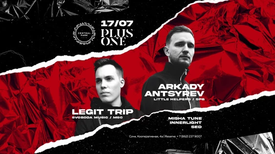 17 Июля - Antsyrev (Спб) b2b Legit Trip (Мск) @ Central Park (Сочи)
