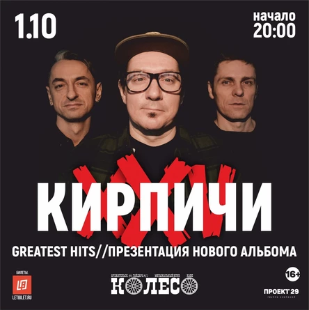 КИРПИЧИ в Архангельске