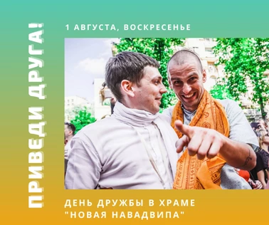 Недільний фестиваль 1 серпня