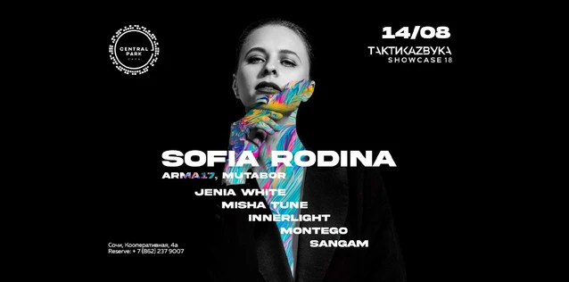 14 Августа - Taktika Zvuka 18: Sofia Rodina (Arma17, Mutabor) @ Central Park (Сочи)