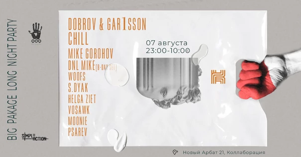 BIG PAKAGE LONG NIGHT PARTY