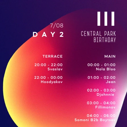 7 Августа - Central Park 3Years