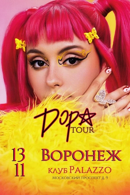 Дора