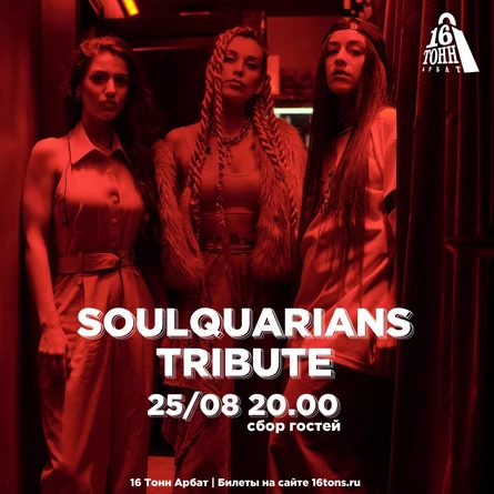 Soulquarians Tribute