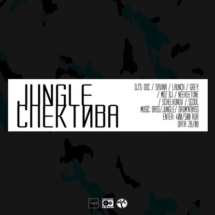 CWH | JUNGLEСПЕКТИВА @ RNDM