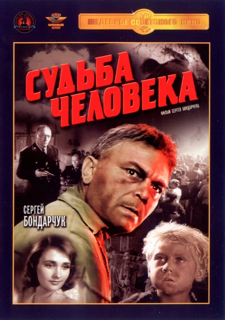 Bir İnsan Kaderi  / Судьба человека