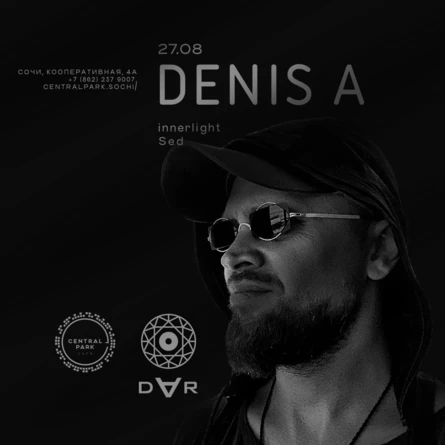 27 Августа - Denis A