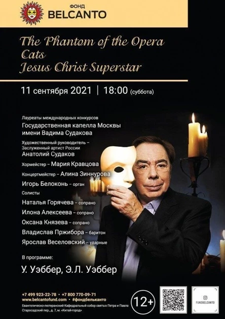 «The Phantom of the Opera. Cats. Jesus Christ Superstar»
