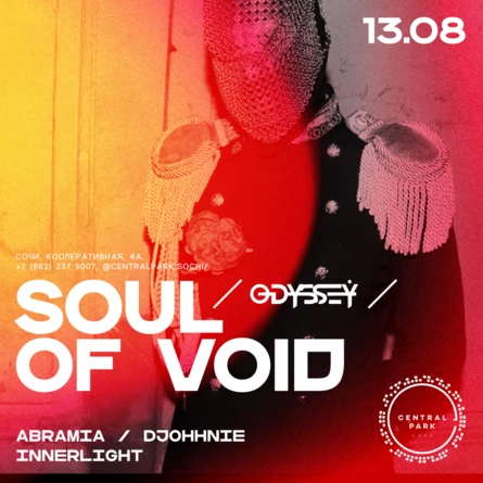 13 Августа - SOUL OF VOID - Odyssey