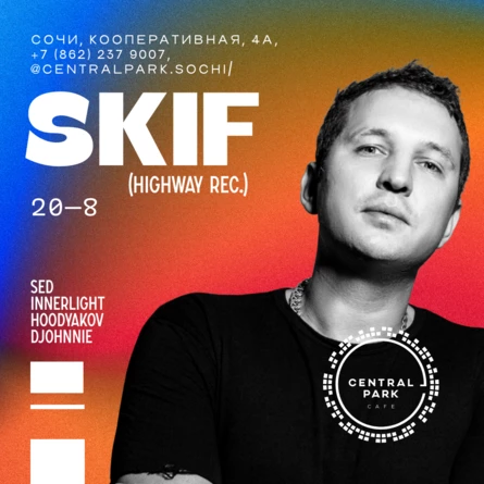 20 Августа - Skif (Experiment / Highway Records)