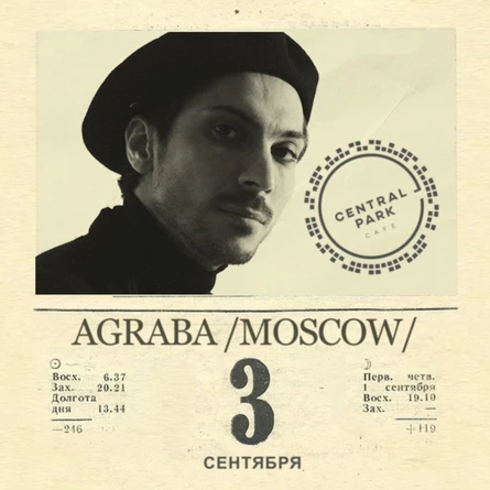 3 Сентября - Agraba