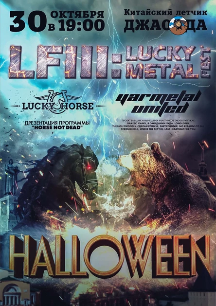 Lucky Metal Fest lll