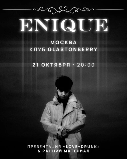 Enique | 21.10 | GLASTONBERRY