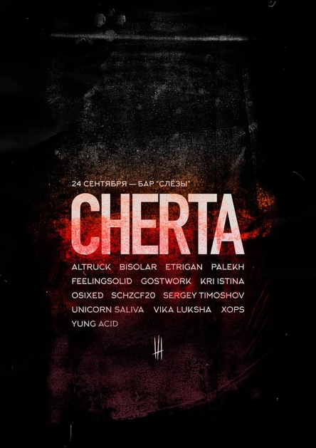 CHERTA