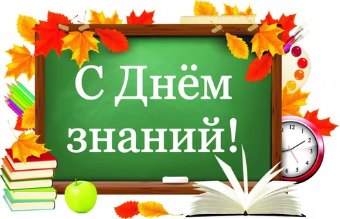 ДЕНЬ ЗНАНИЙ, Прогулка с прохождением шлюза на теплоходе Москва-173