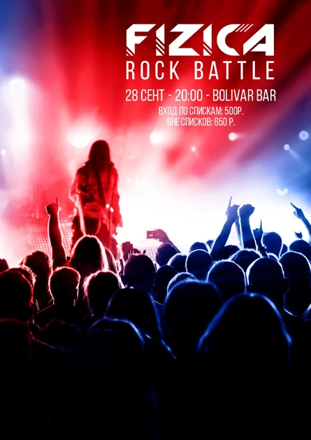 FIZICA: Rock Battle #1