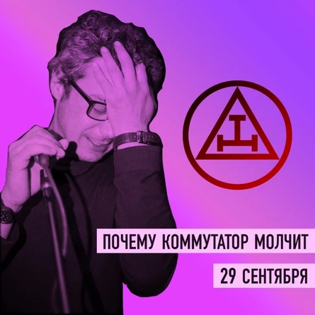 29.09 - ПОЧЕМУ КОММУТАТОР МОЛЧИТ - SPb