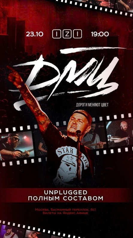 Дороги Меняют Цвет (ДМЦ)