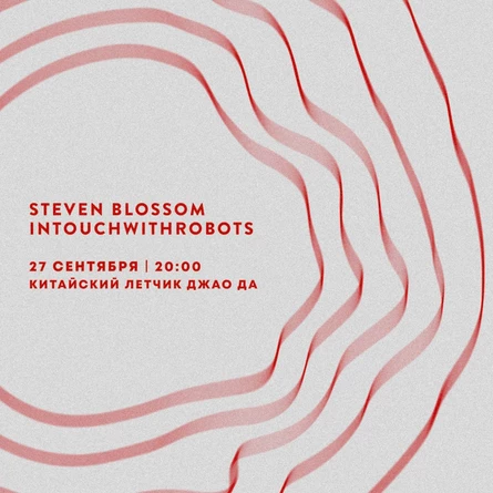 STEVEN BLOSSOM & INTOUCHWITHROBOTS