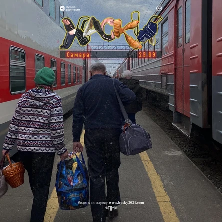 Хаски