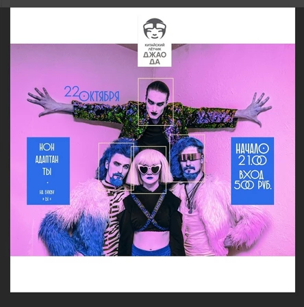 Н о Н а д а п т а н т Ы