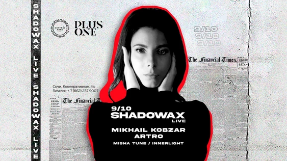 09 Октября - Plus One: Shadowax (Live)