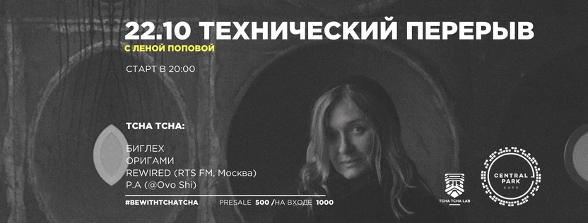 CENTRAL PARK CAFE - ЛЕНА ПОПОВА (Спб)