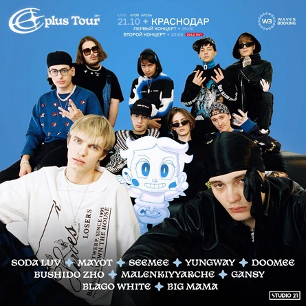 cplus tour