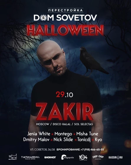 29 октября - Taktika Zvuka 25: Zakir @ Dom Sovetov