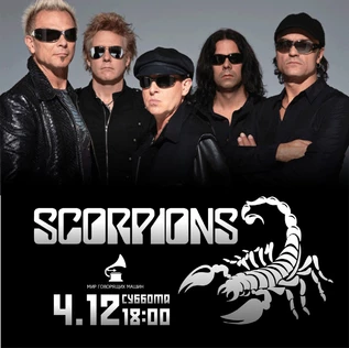 ВИНИЛОВЫЙ ВЕЧЕР «SCORPIONS»