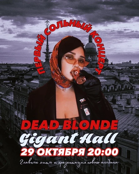 Dead Blonde