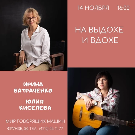 МУЗЕЙНИК «НА ВЫДОХЕ И ВДОХЕ»