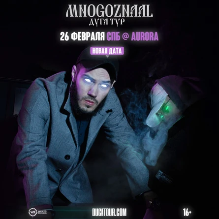 Mnogoznaal