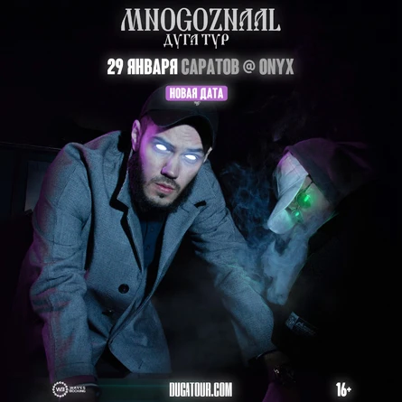 Mnogoznaal