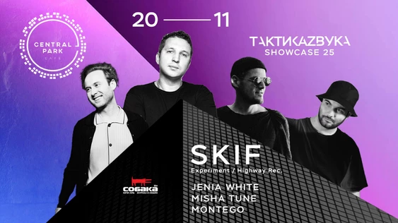 Taktika Zvuka: DJ Skif
