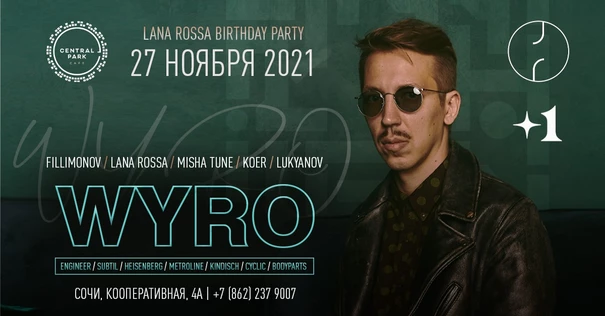 27 Ноября - Lana Rossa Birthday Party w/ Wyro (Cyclic, Engineer)