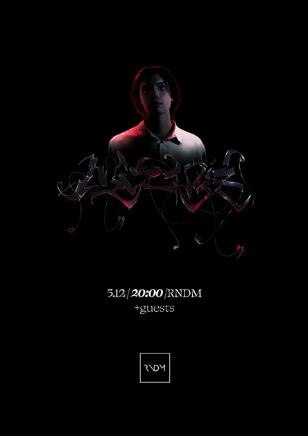 Убиваю Насекомых. Презентация альбома